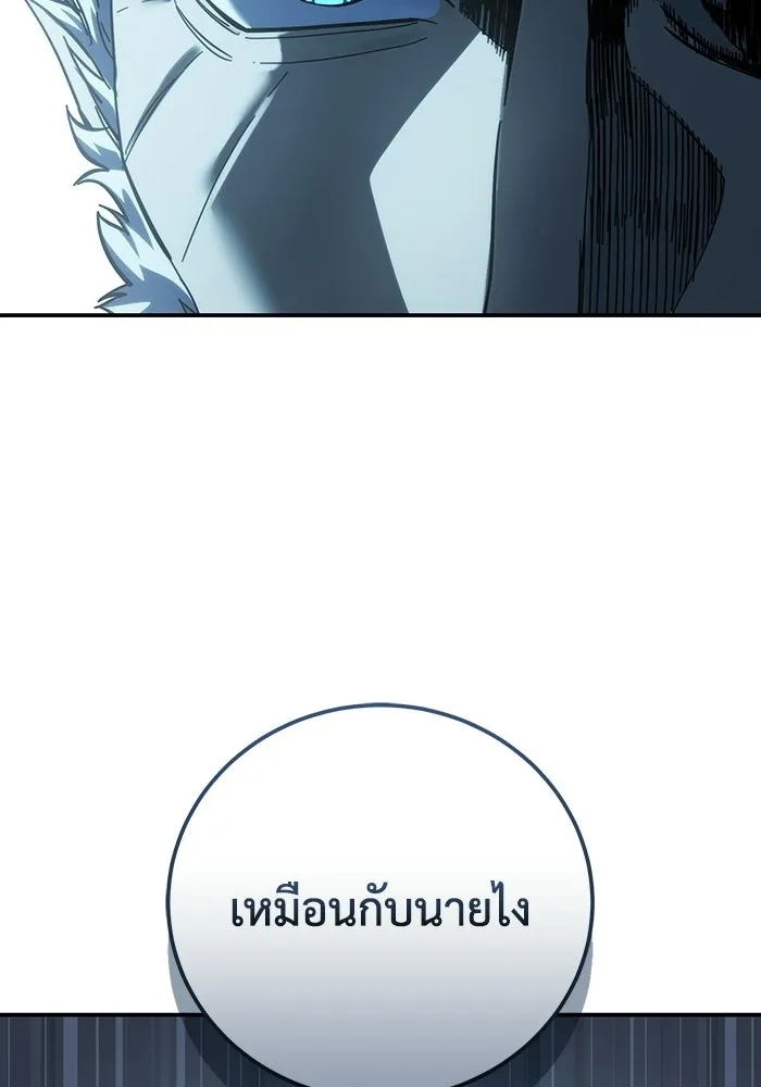 ยอดนักดาบผู้โอบอุ้มดารา ตอนที่ 120 รูปที่ 121