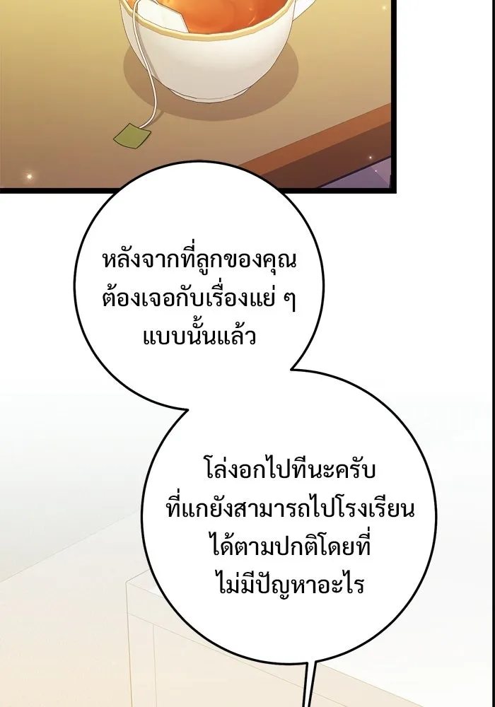 ราชินีนักบู๊ ตอนที่ 74 รูปที่ 11