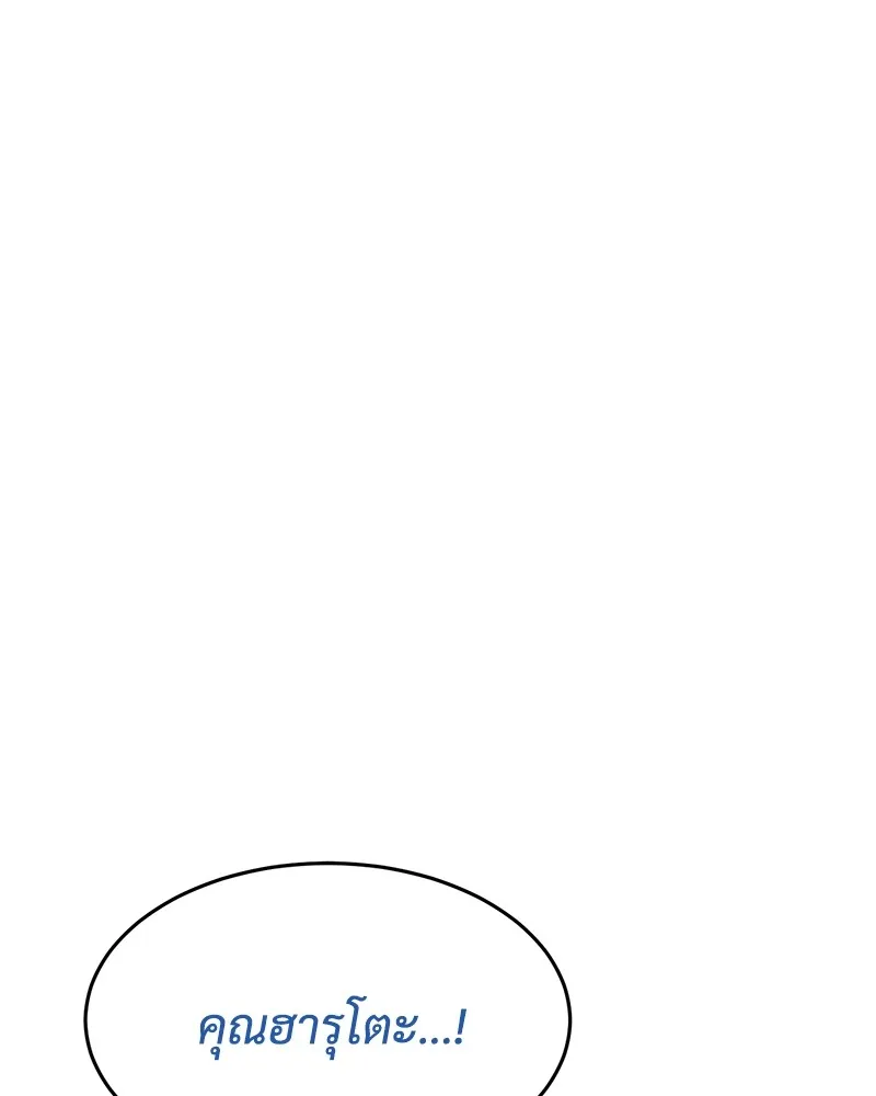 แบคXX ตอนที่ 80 รูปที่ 94