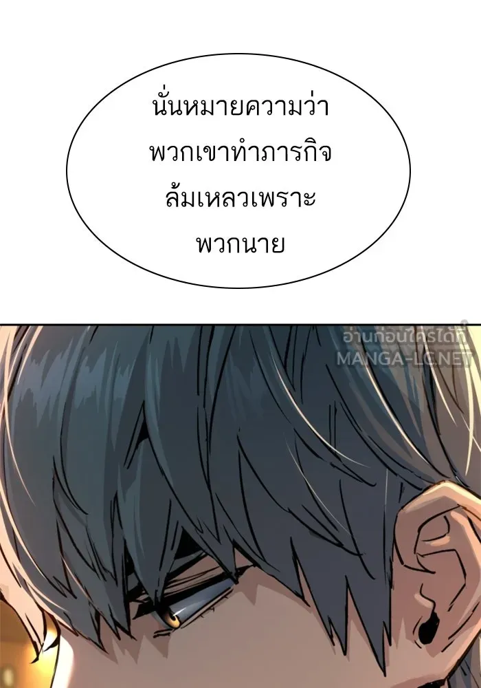 พี่ชายสายบอดี้การ์ด ตอนที่ 265 รูปที่ 12