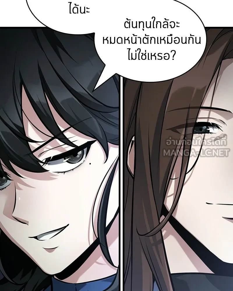 Omniscient Reader อ่านชะตาวันสิ้นโลก ตอนที่ 48 ตัวละคร (1) รูปที่ 12