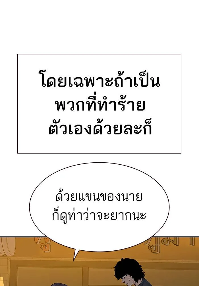 To not die ตอนที่ 70 รูปที่ 17