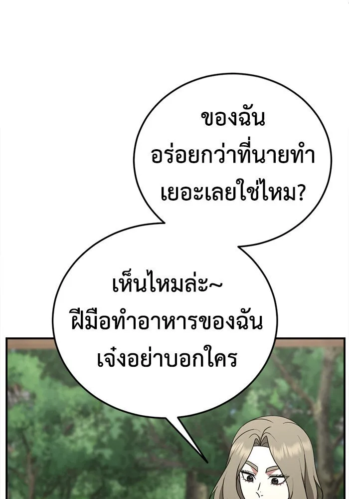 ช่วยเปลี่ยนฉันที ตอนที่ 198. ซีซัน 1 ภาคพิเศษ 8 ยอมินซอ ( รูปที่ 100