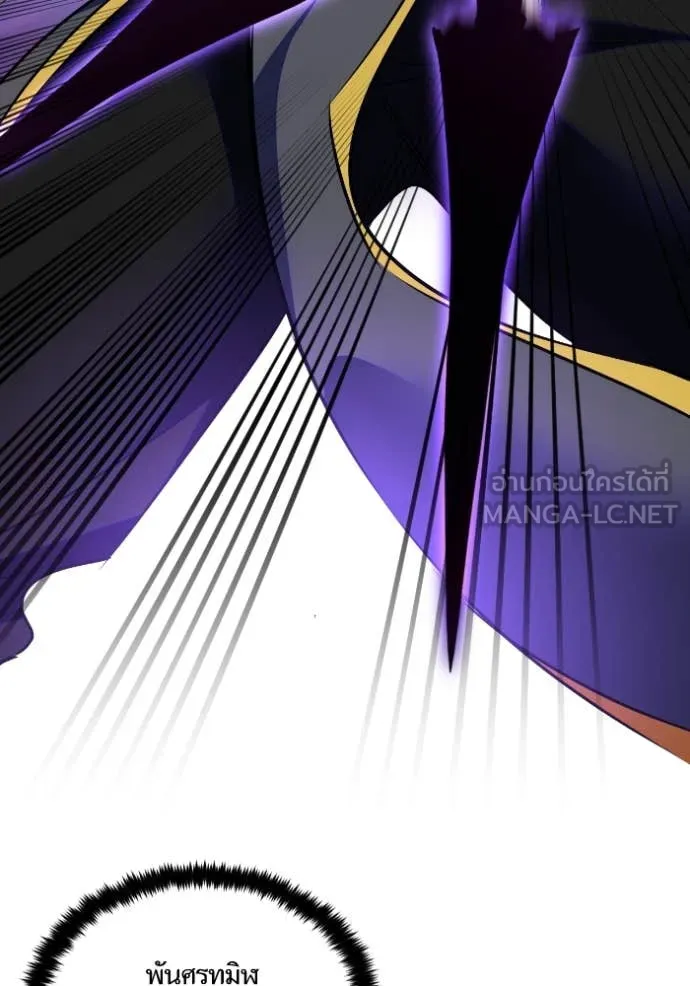 Return to Player ตอนที่ 190 รูปที่ 90