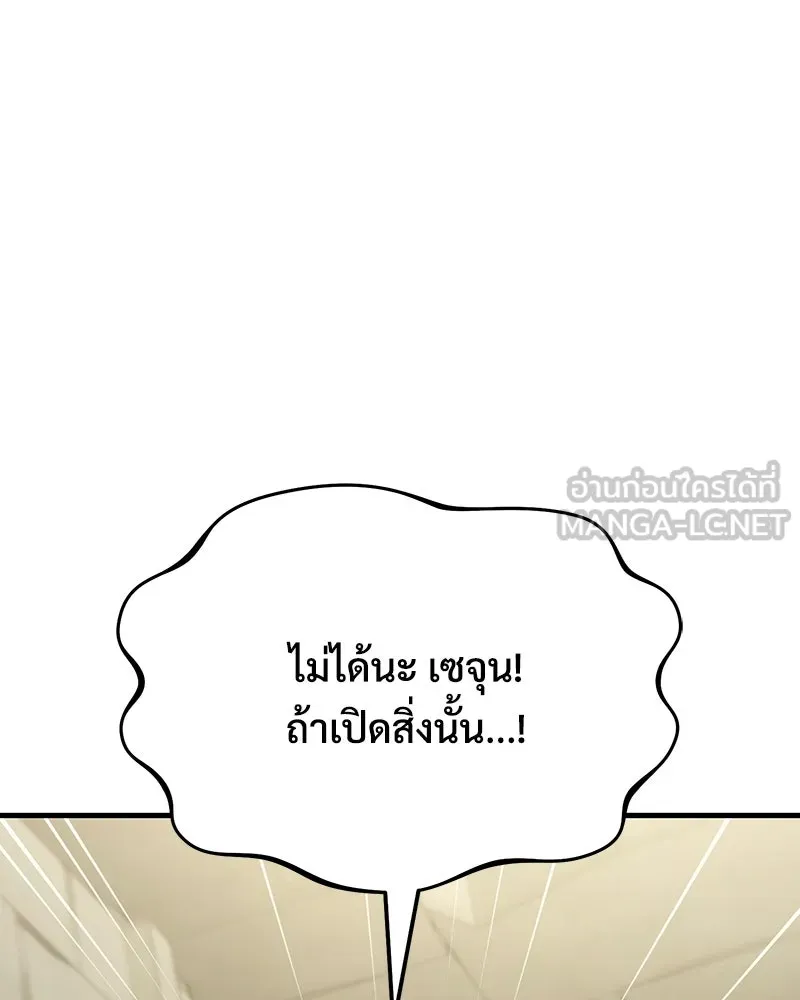 ปลูกผักพิชิตหอคอย ตอนที่ 124 รูปที่ 162
