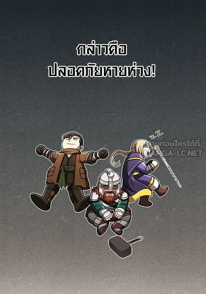 เอาชีวิตรอดในเกมฉบับคนเถื่อน ตอนที่ 54 รอดกลับมา รูปที่ 66