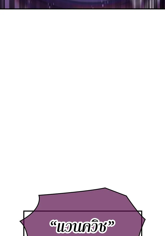 เพลเยอร์เลือดเทวะ ตอนที่ 44 "ราชาทมิฬ" vs " รูปที่ 125