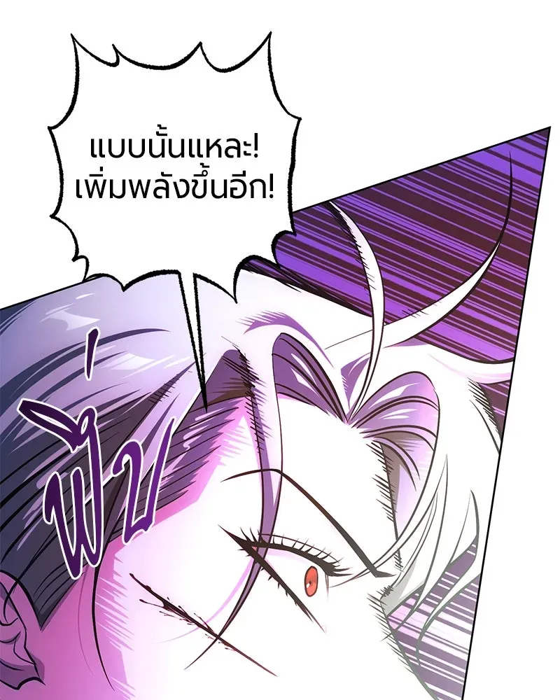 The Magic Tower_s Problem Child ต_วอ_นตรายแห_งหอคอยเวท ตอนที่ ตอนที่ 32 รูปที่ 71