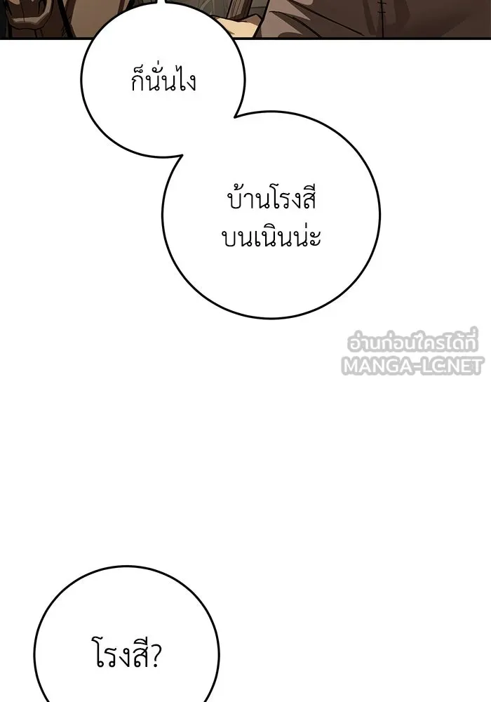 ยอดนักดาบผู้โอบอุ้มดารา ตอนที่ 123 รูปที่ 72