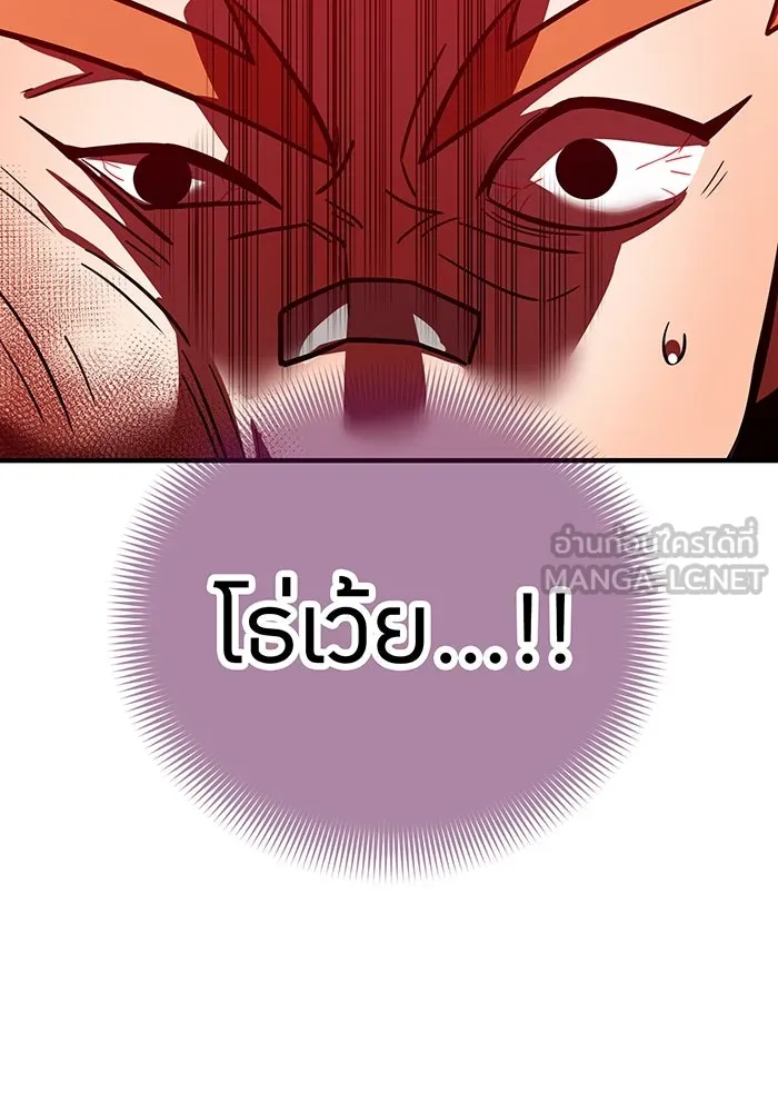 เพลเยอร์เลือดเทวะ ตอนที่ 42 รอยร้าว รูปที่ 90