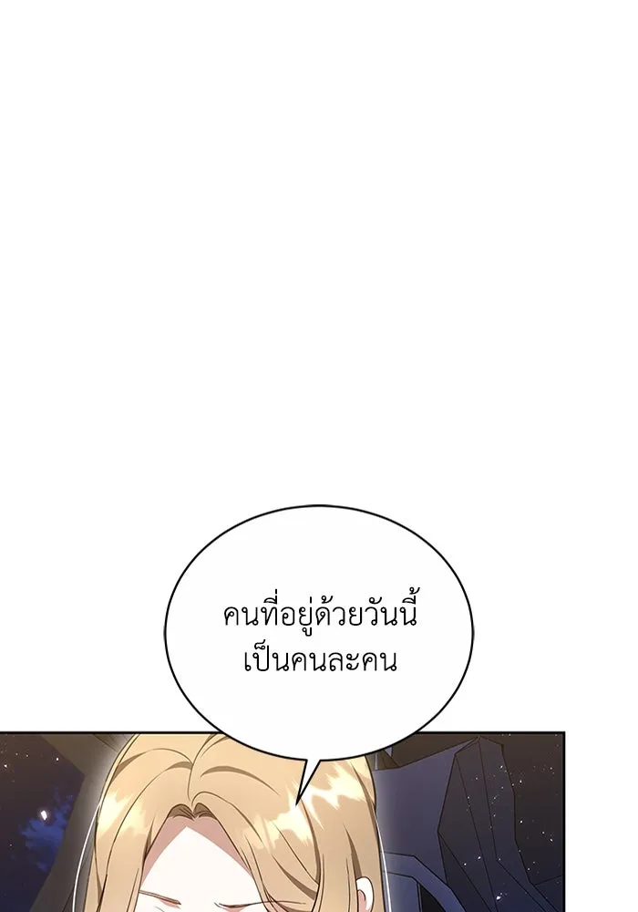 ละลายรักให้ล้นใจ ตอนที่ 3 รูปที่ 32