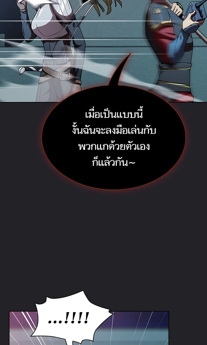 ผู้เล่นขั้นเทพแห่งหอคอยฝึกสอน ตอนที่ 71 รูปที่ 67