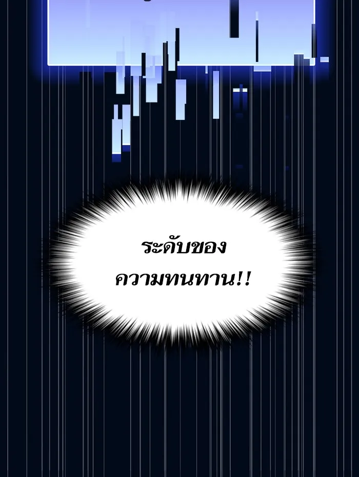 ผู้เล่นขั้นเทพแห่งหอคอยฝึกสอน ตอนที่ 41 รูปที่ 40