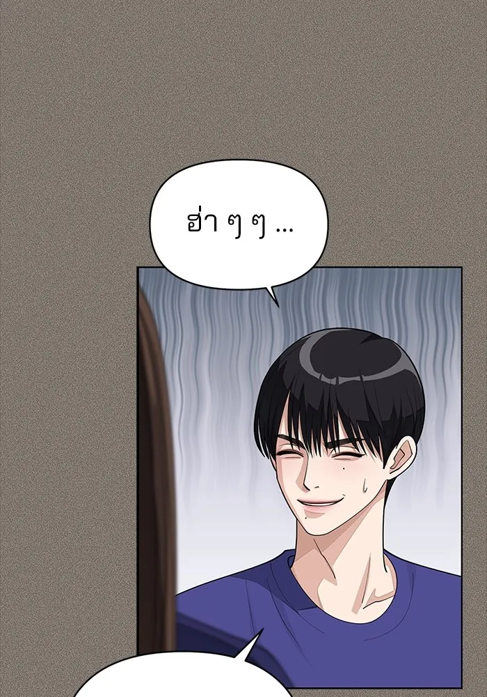 ความรักของอิซอบ ตอนที่ 28 รูปที่ 77