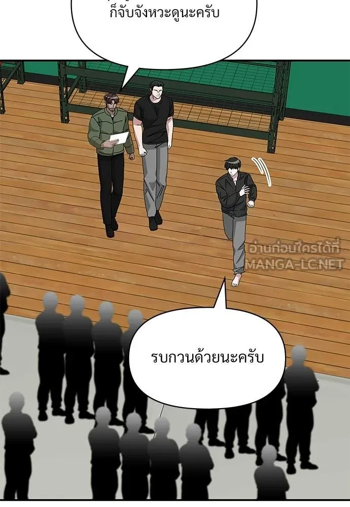 ฉันเนี่ยนะ ตอนที่ 83 รูปที่ 18