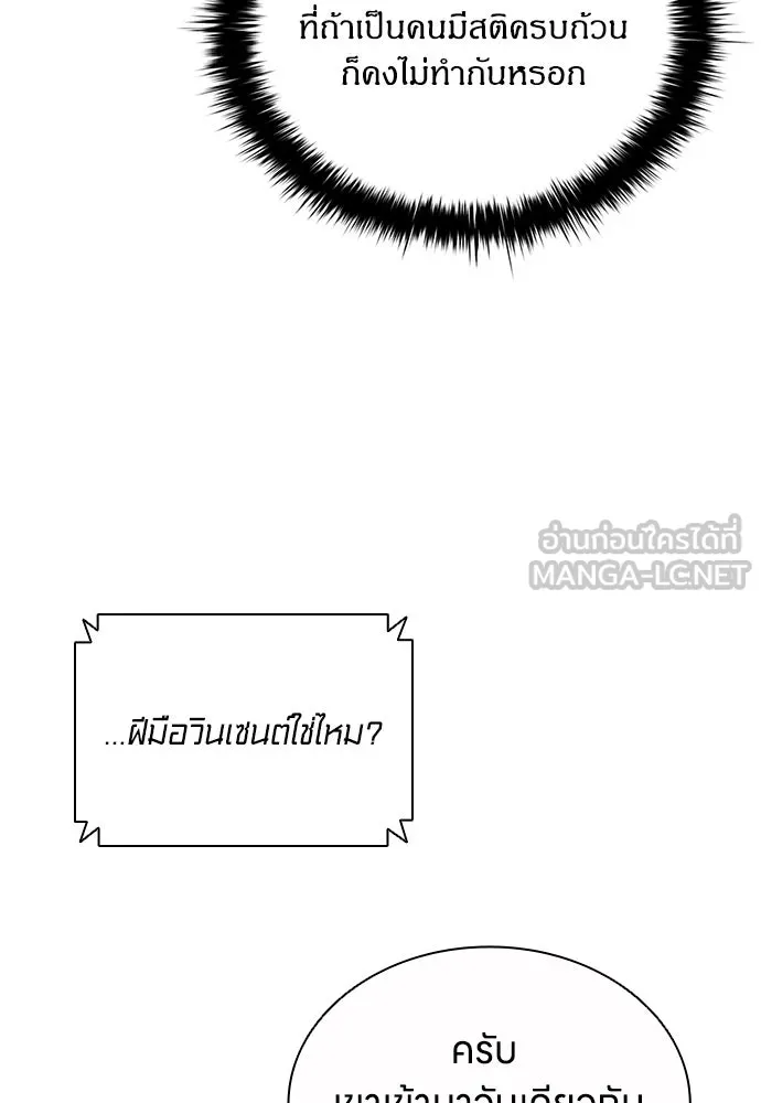 อัยการสายโหด ตอนที่ 47 รูปที่ 84