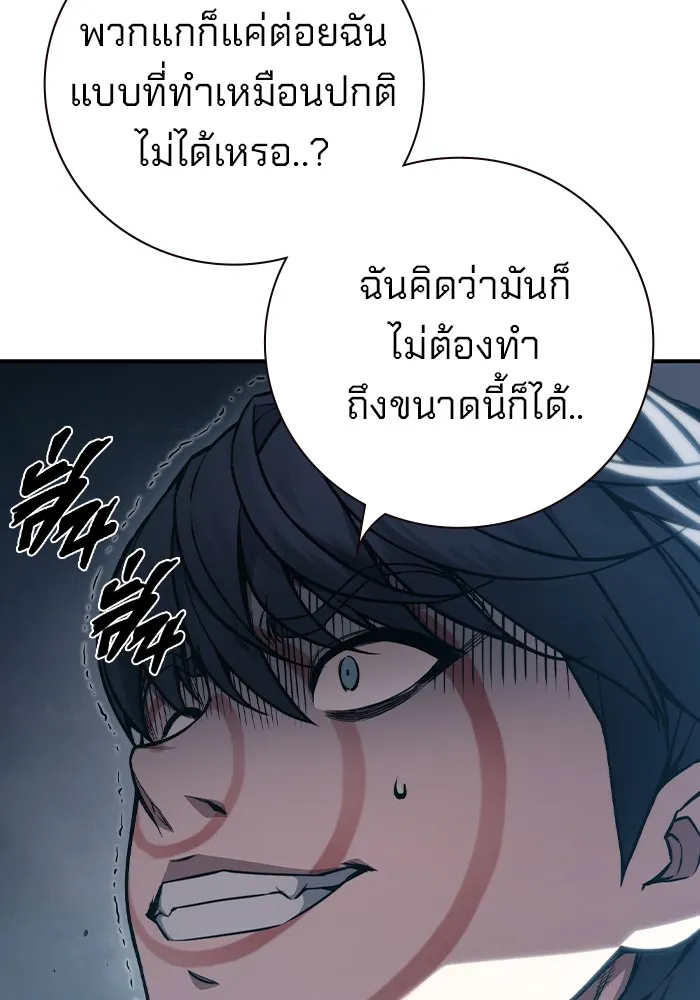 เยาวชนคนคุก ตอนที่ 1 รูปที่ 14