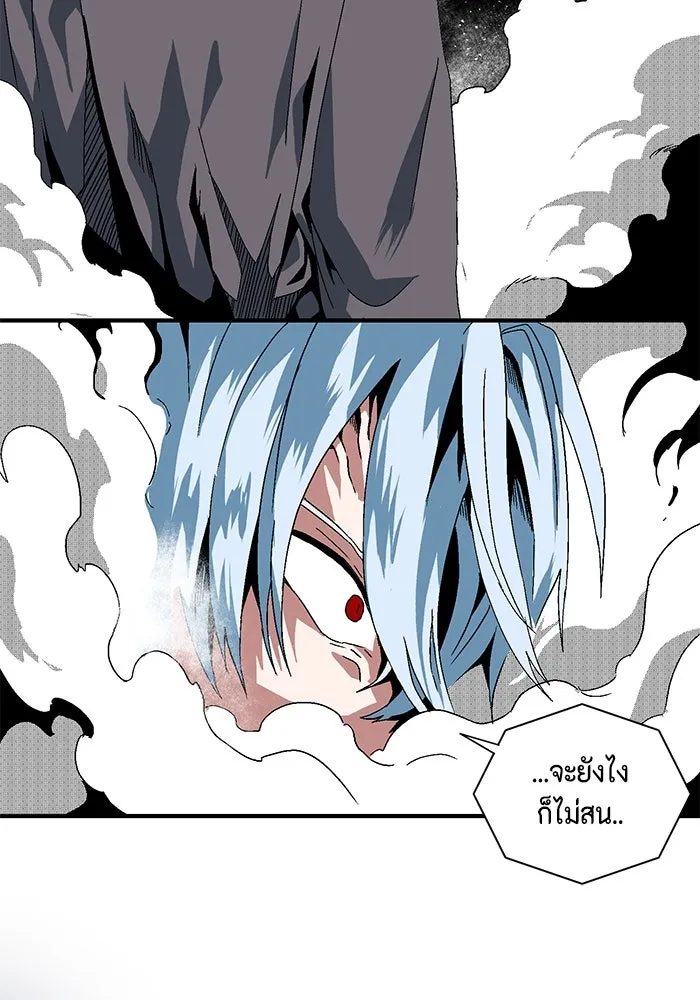 หนึ่งก้าวสู่เจ้ามาร ตอนที่ 2 การเริ่มต้นครั้งใหม่ (2) รูปที่ 143