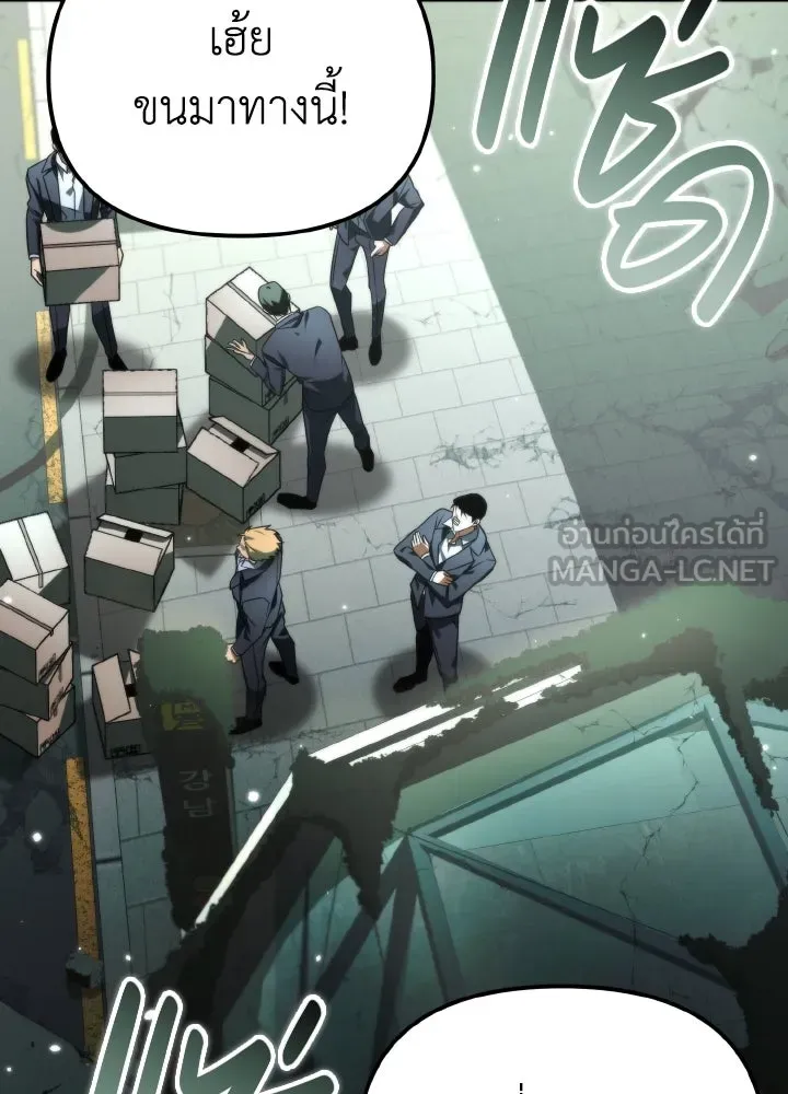 การแข่งขันของผู้เกิดใหม่ ตอนที่ 11 รูปที่ 108