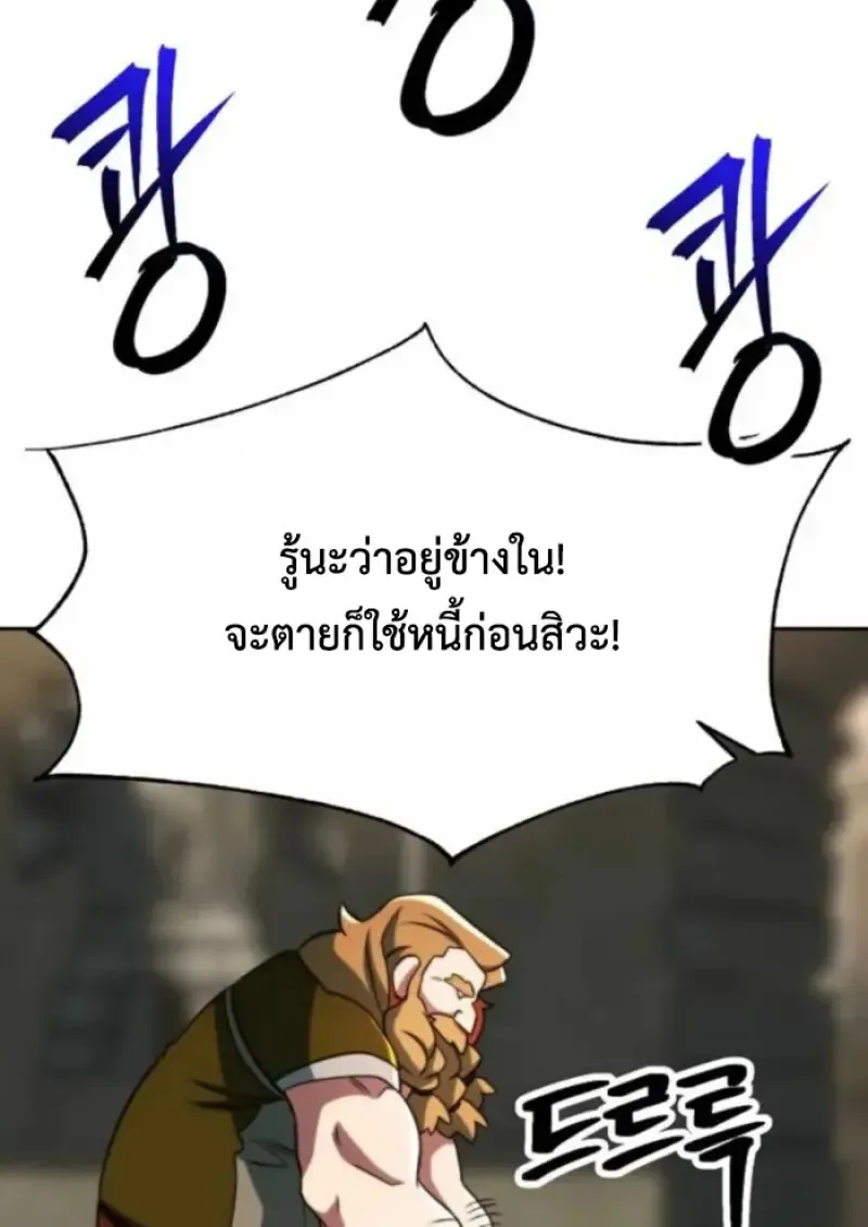 Archmage Transcending Through Regression ตอนที่ ตอนที่ 164 รูปที่ 131