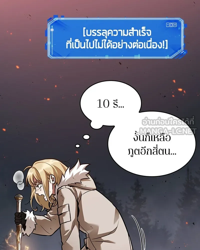 Omniscient Reader อ่านชะตาวันสิ้นโลก ตอนที่ 45 สมาคมนักชิม (6) รูปที่ 126