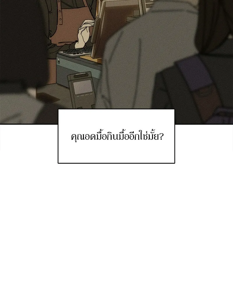บุปผารุ่มราคะ ตอนที่ 106 รูปที่ 37