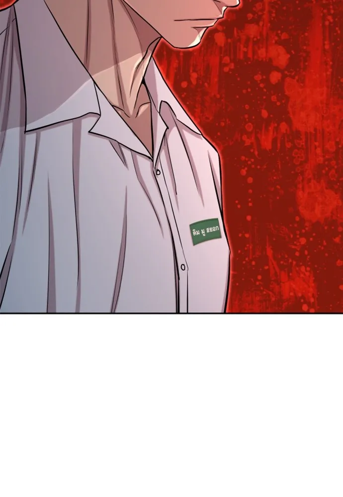 หลานอัจฉริยะของราชาเงินกู้ ตอนที่ 5 รูปที่ 85