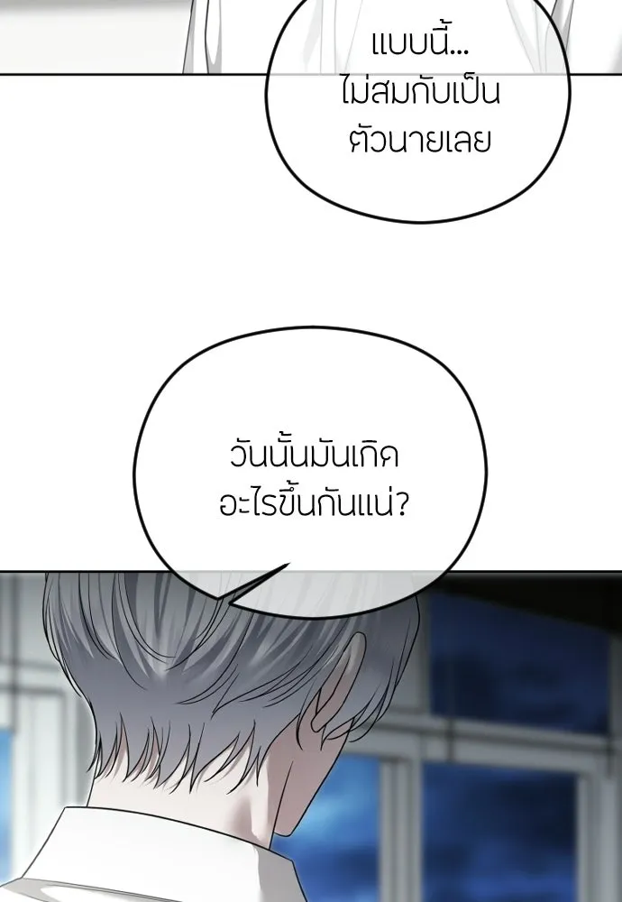 วิธีหนีตายจากนิยายโรคจิต ตอนที่ 102 รูปที่ 40
