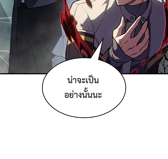 เกิดใหม่พร้อมพลังแห่งราชัน ตอนที่ 148 รูปที่ 167