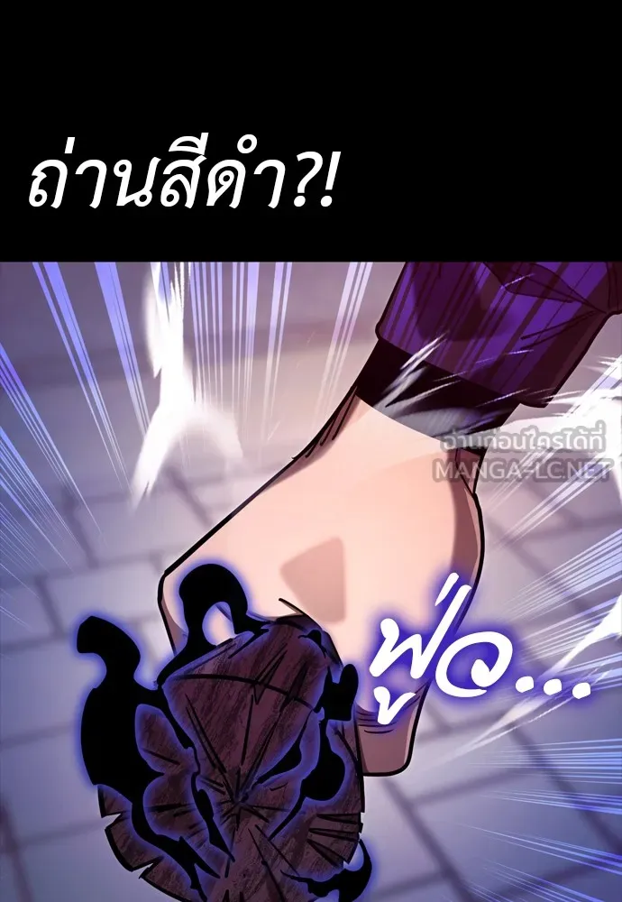 ยมราชลงทัณฑ์ ตอนที่ 46 รูปที่ 15