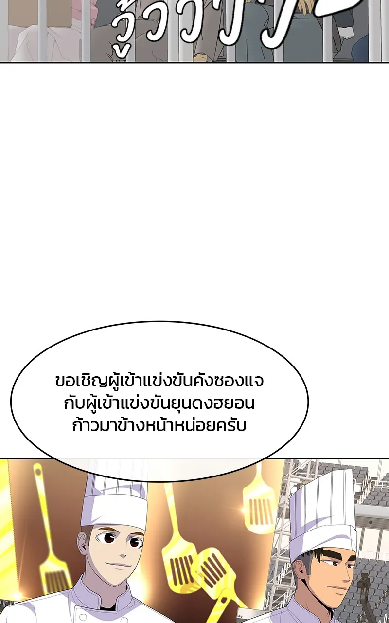 บันทึกครัวค่ายทหาร ตอนที่ 218 รูปที่ 2