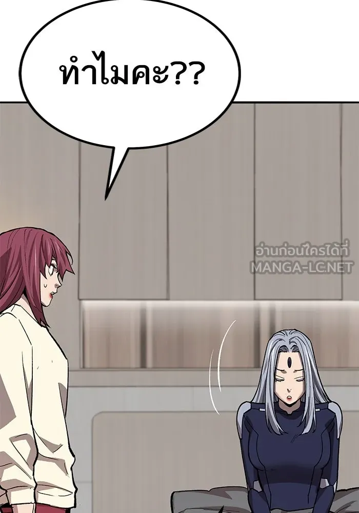 ยอดคนเลเวลทะลุ ตอนที่ 75 คิมกิบงกับคิมกิบง รูปที่ 165