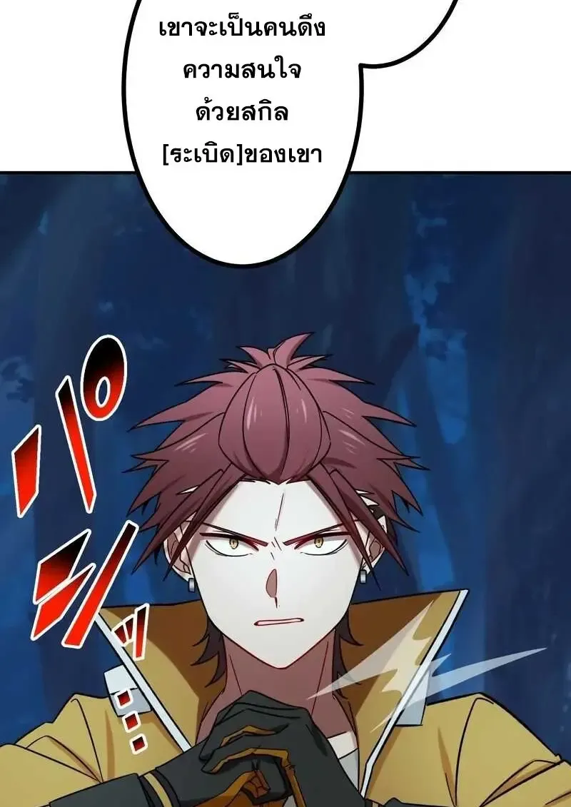 The Strongest Assassin Gets Transferred To Another World With His Whole Class ตอนที่ ตอนที่ 58 รูปที่ 21