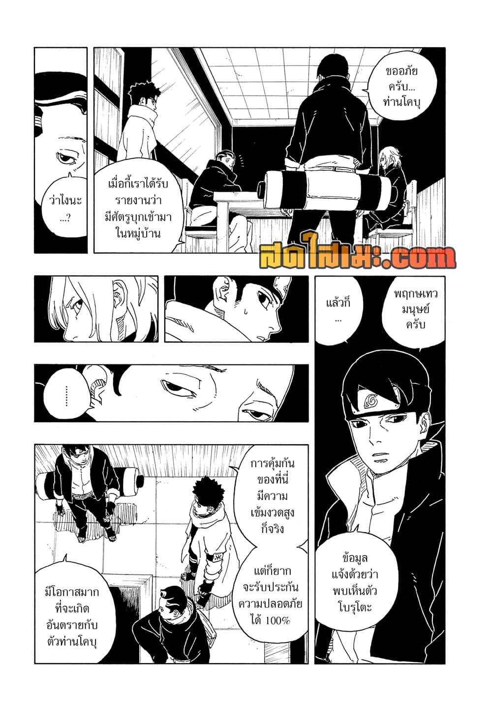 Manga-lc-com อ่านมังงะ อ่านการ์ตูน ออนไลน์ ฟรี Boruto -Two Blue Vortex- ตอนที่ 1 2 3 4 5 6 7 8 9 10 11 12 13 14 ฟรี ไม่มีโฆษณา Manga-lc - อ่าน มังงะ อ่าน การ์ตูน ออนไลน์ อ่านมังงะ ฟรี