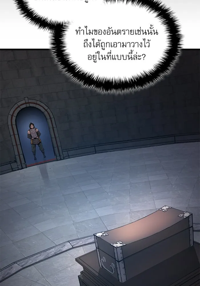ลับลางลวง ตอนที่ 75 การหวนคืน รูปที่ 95