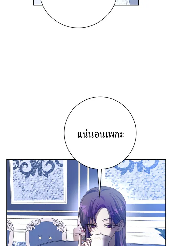 ชิงชีวิตพลิกลิขิตชะตา ตอนที่ 150. เรื่องราวที่ไม่เคยเปิดเผยให้ รูปที่ 134