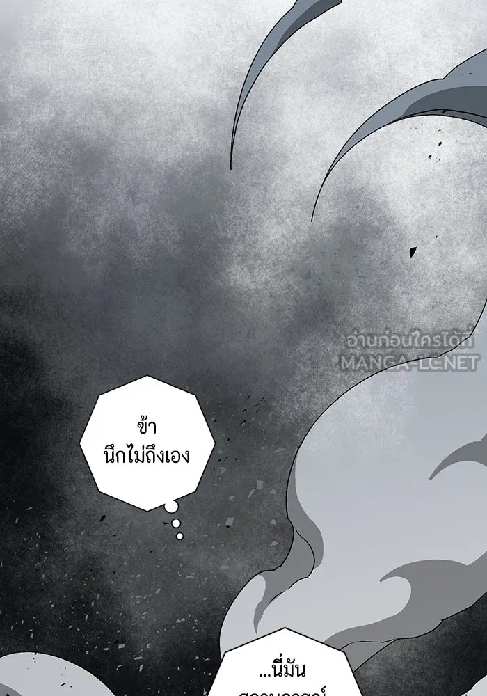 หนึ่งก้าวสู่เจ้ามาร ตอนที่ 57 ราชา (15) รูปที่ 126