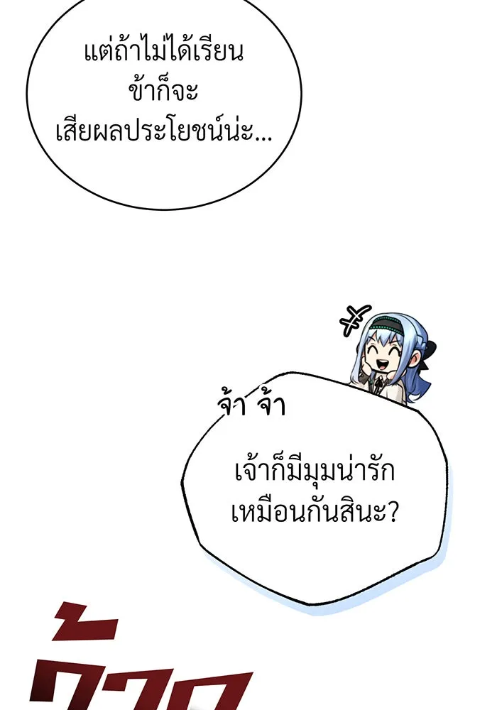 จอมเวทเกิดใหม่ในรอบ 66666 ปี ตอนที่ 89 รูปที่ 32