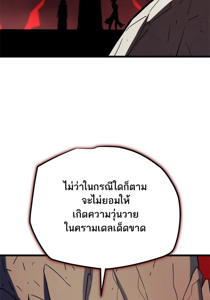 เริ่มเกมพร้อม 13 คุณสมบัติลับ ตอนที่ 28 รูปที่ 28
