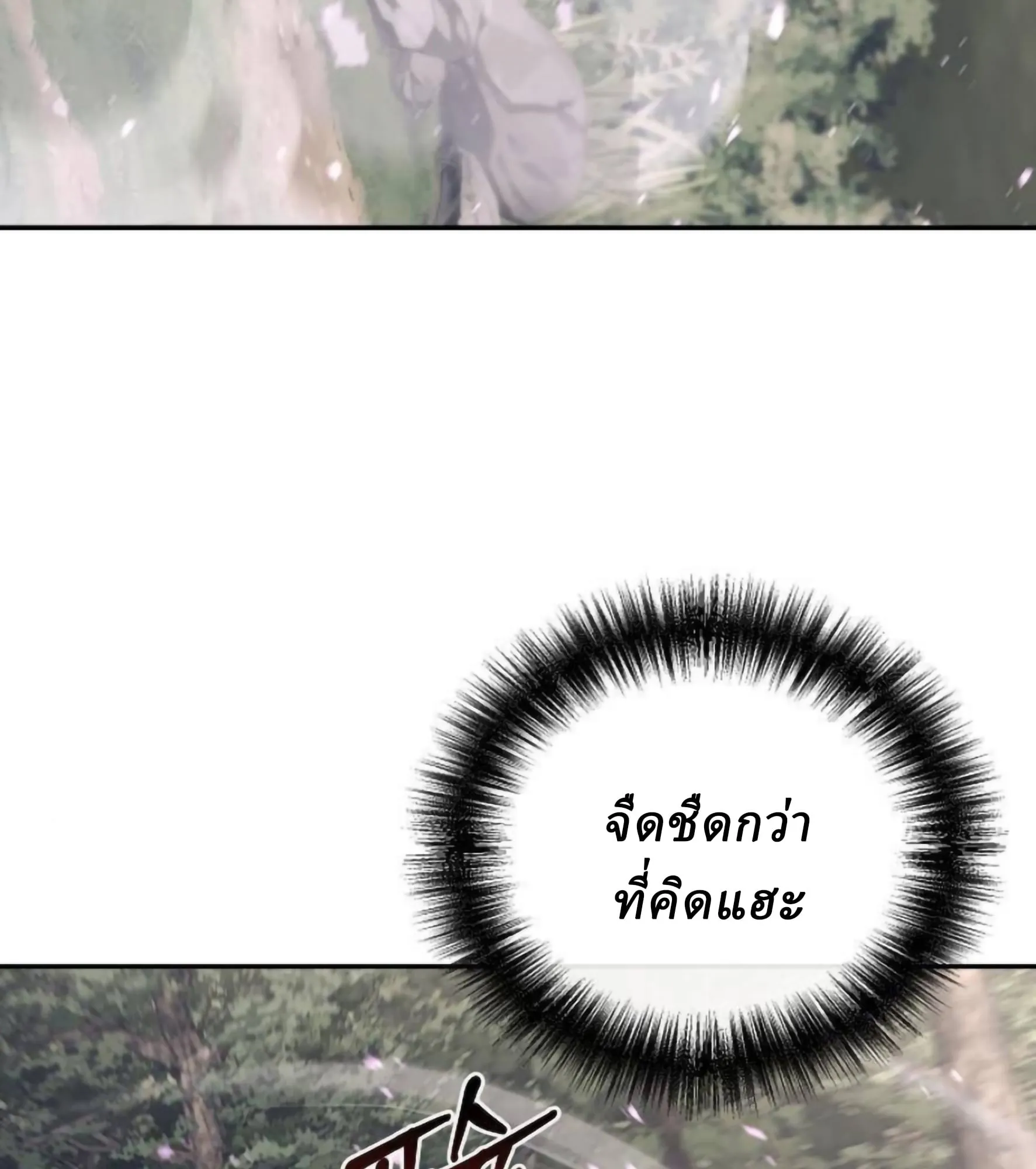 Reborn on the Demonic Cult Battlefield ยอดอ_จฉร_ยะผ_หวนค_น ตอนที่ ตอนที่ 23 รูปที่ 94