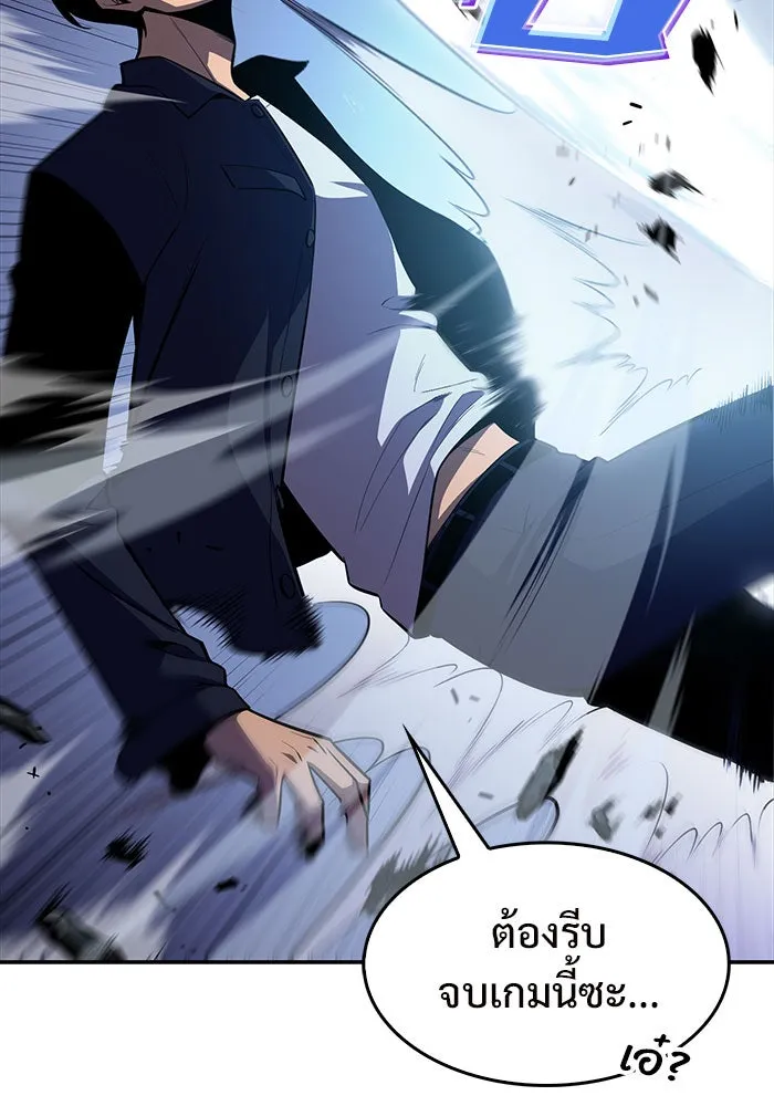 ผู้เล่นหน้าใหม่เลเวลแมกซ์ ตอนที่ 11 เขาวงกตลาบรินธ์ (3) รูปที่ 65