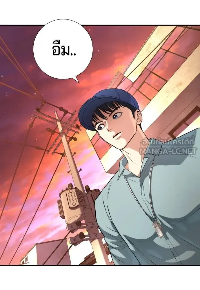 คูเซรา ตอนที่ 16 รูปที่ 37