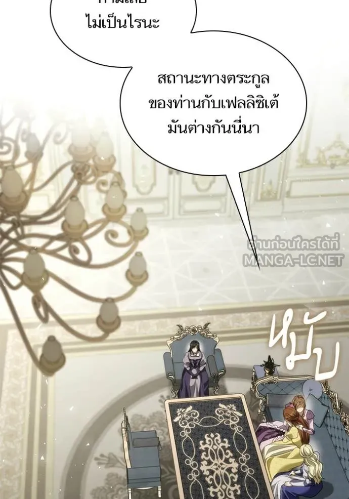 ชาตินี้น้องขอ ตอนที่ 193 รูปที่ 9