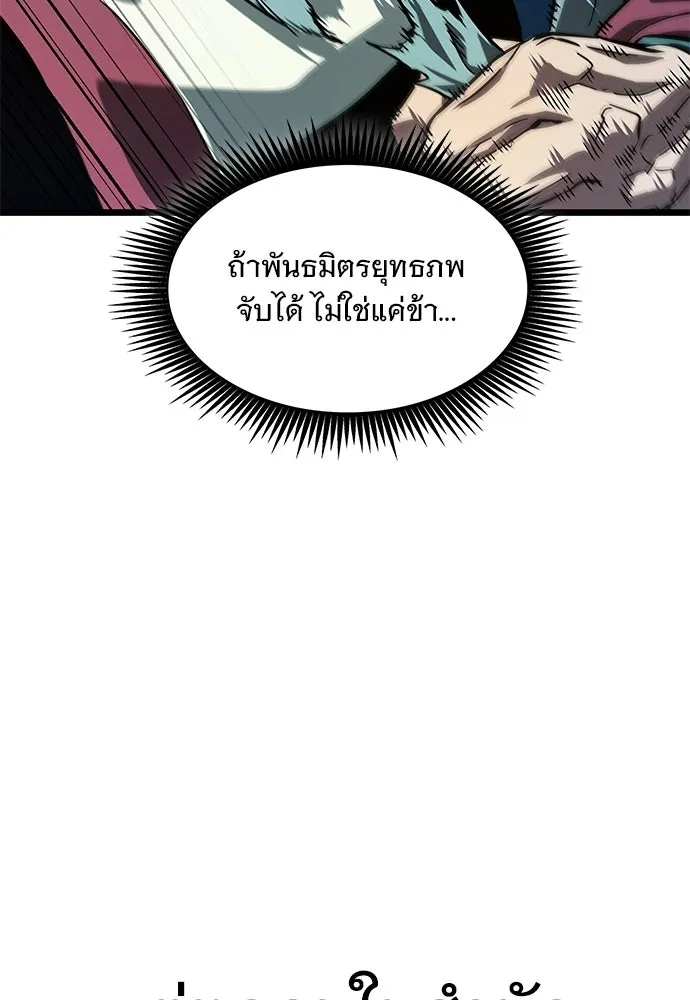 จอมยุทธ์ผู้จำได้ทุกสรรพสิ่ง ตอนที่ 5 รูปที่ 55
