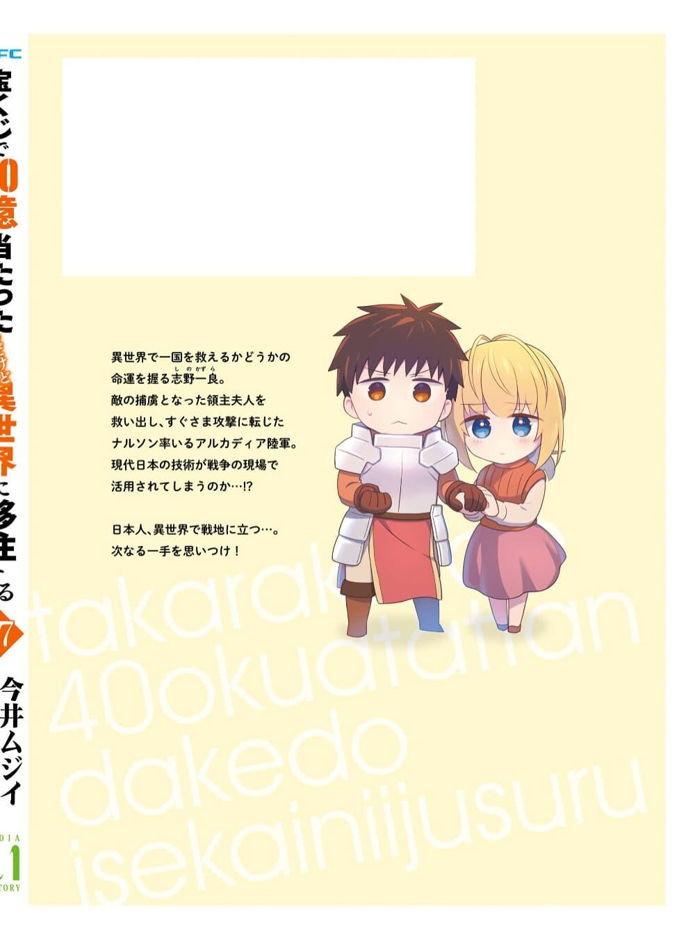 Manga-lc-com อ่านมังงะ อ่านการ์ตูน ออนไลน์ ฟรี Takarakuji de 40-oku Atattandakedo Isekai ni Ijuu Suru ตอนที่ 1 2 3 4 5 6 7 8 9 10 11 12 13 14 ฟรี ไม่มีโฆษณา Manga-lc - อ่าน มังงะ อ่าน การ์ตูน ออนไลน์ อ่านมังงะ ฟรี