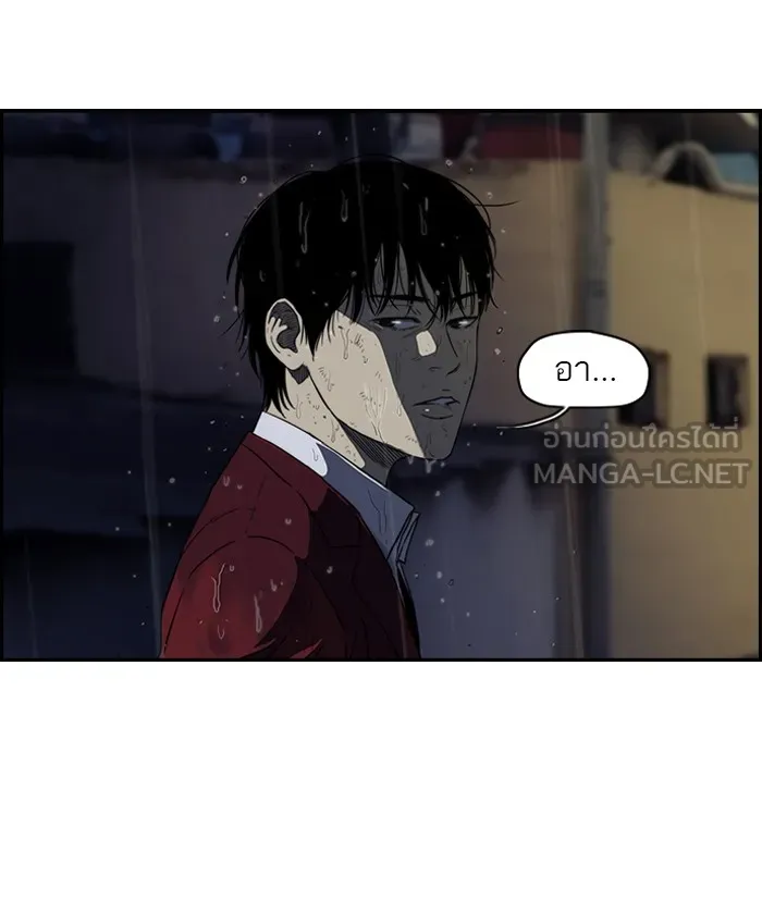 ปั่นสู้ฝันbrWind Breaker ตอนที่ 45 รูปที่ 21