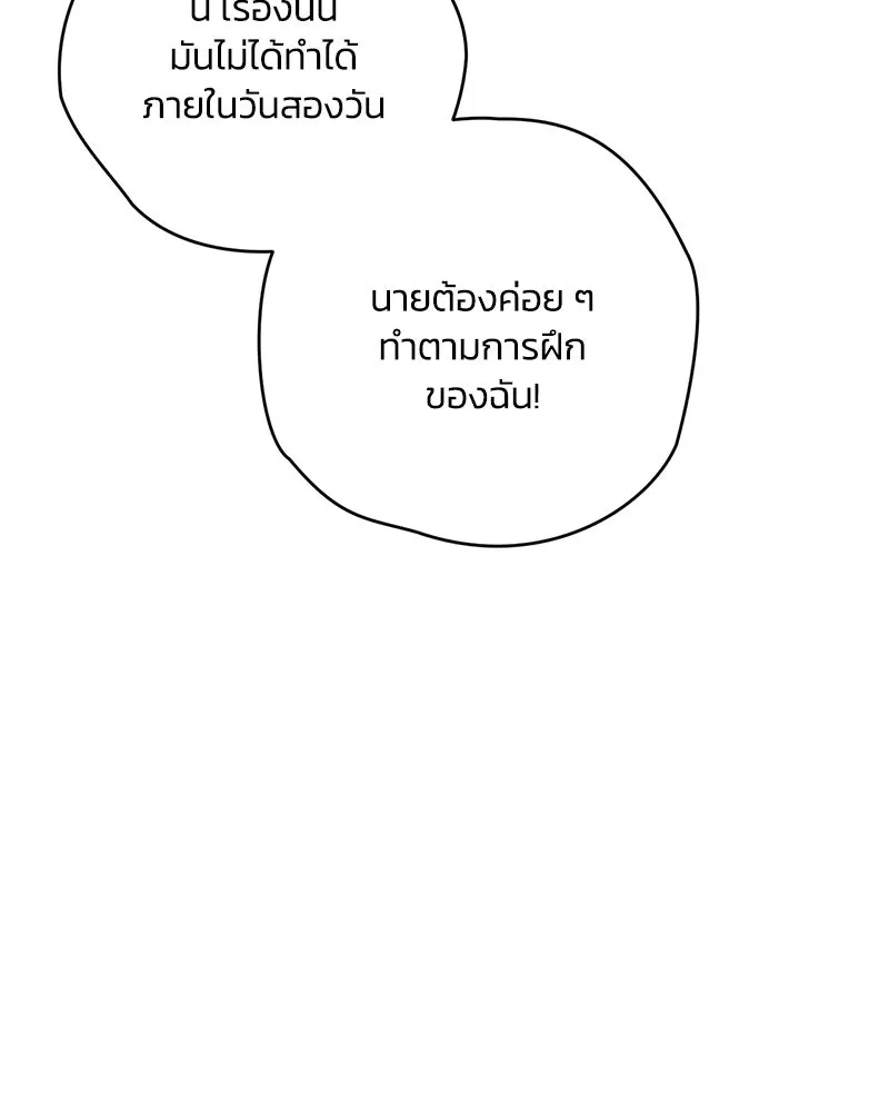 จุ๊บรัก คุณหมาป่า ตอนที่ 6 รูปที่ 64