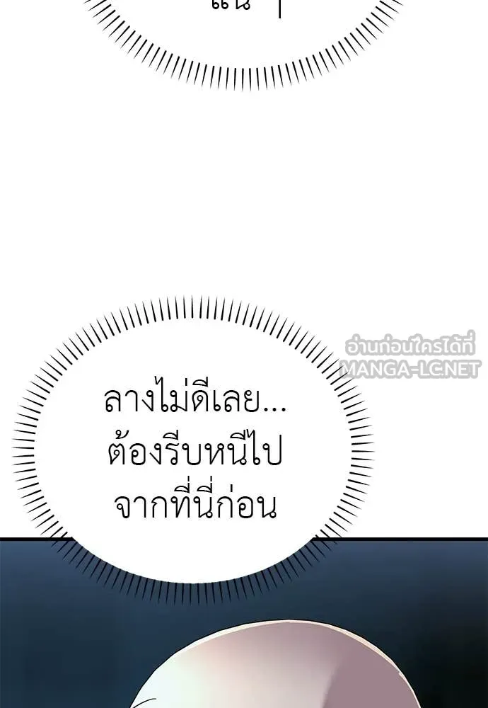 ยมราชลงทัณฑ์ ตอนที่ 126 รูปที่ 164