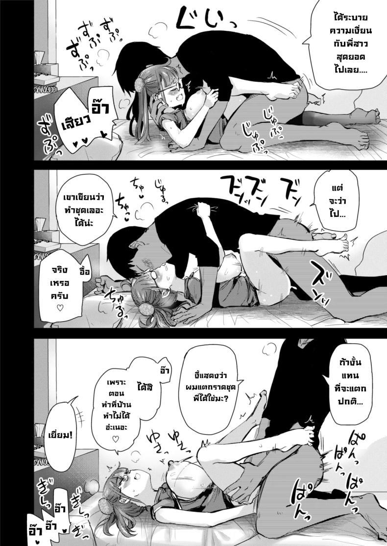 Doujin-Lc- อ่าน โดจิน มังฮวา เกาหลี ญี่ปุ่น จีน แปลไทย พี่สาวในชุดกี่เพ้า (Hijiri Tsukasa) ตอนที่ 1 2 3 4 5 6 7 8 9 10 11 12 13 14 ฟรี ไม่มีโฆษณา อ่าน โดจิน Manhwa เกาหลี ญี่ปุ่น จีน เรามีครบ คัดมาให้เน้นๆ โดจิน 18+ รับประกันความฟินโดย  Doujin Lc