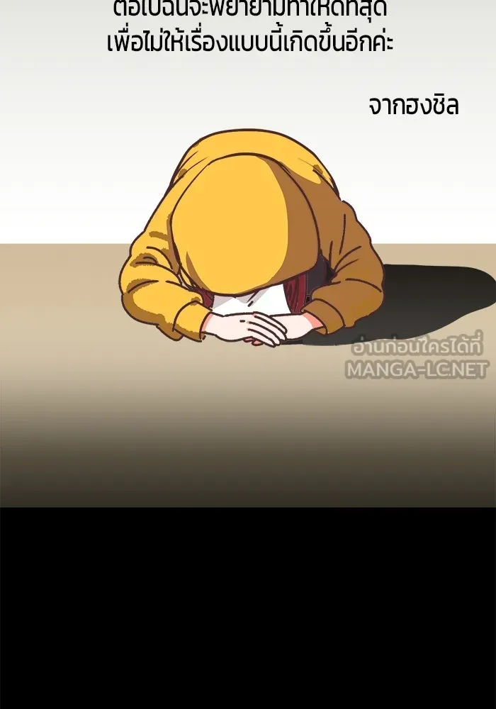 +99 ท่อนไม้พร้อมบวก ตอนที่ 61 ดิเมนชันอีตเตอร์ (9) รูปที่ 441